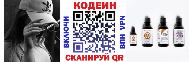наркотики  Сафоново  Кодеин напиток Lean (лин) 
