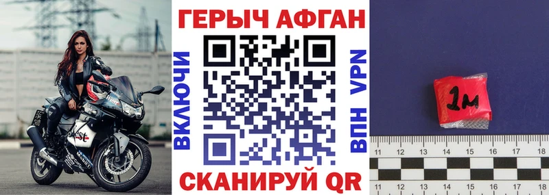 купить закладку  Сафоново  omg маркетплейс  ГЕРОИН афганец 