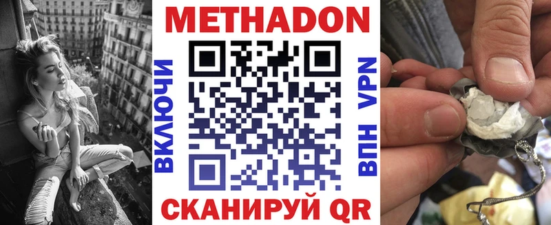Метадон кристалл  Сафоново 
