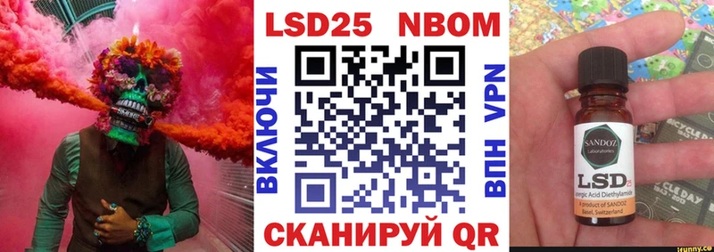 Марки 25I-NBOMe 1,8мг  Сафоново 